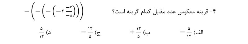 دریافت سوال 4