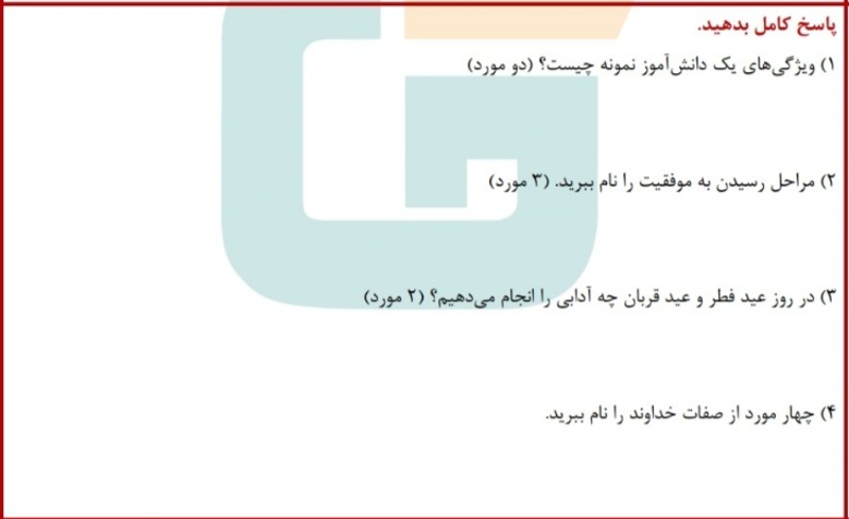 دریافت سوال 12