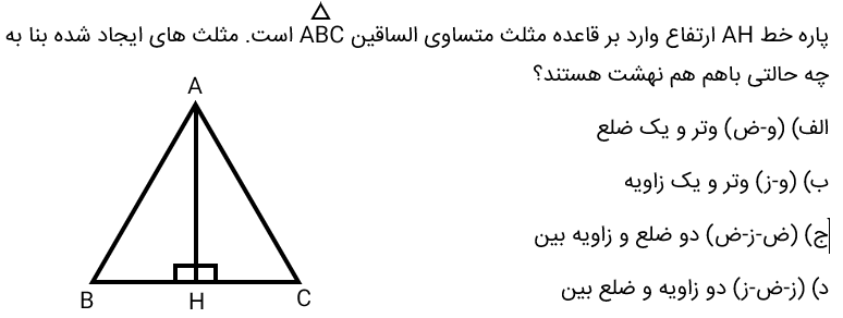 دریافت سوال 18