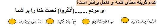 دریافت سوال 8