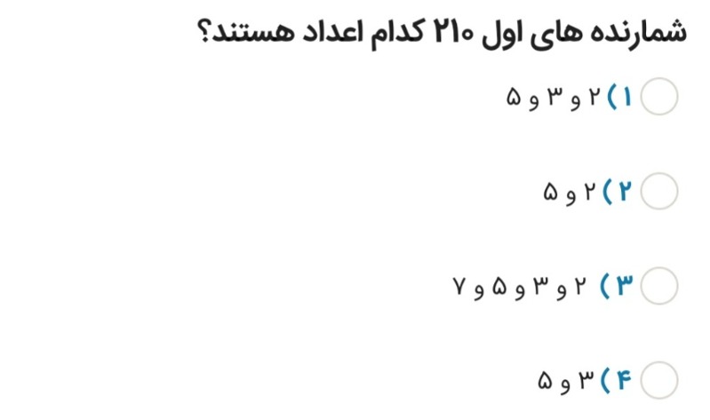 دریافت سوال 1