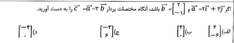 دریافت سوال 14