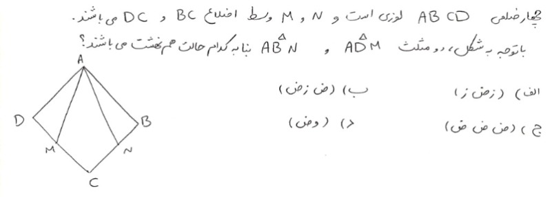 دریافت سوال 5