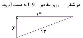 دریافت سوال 37