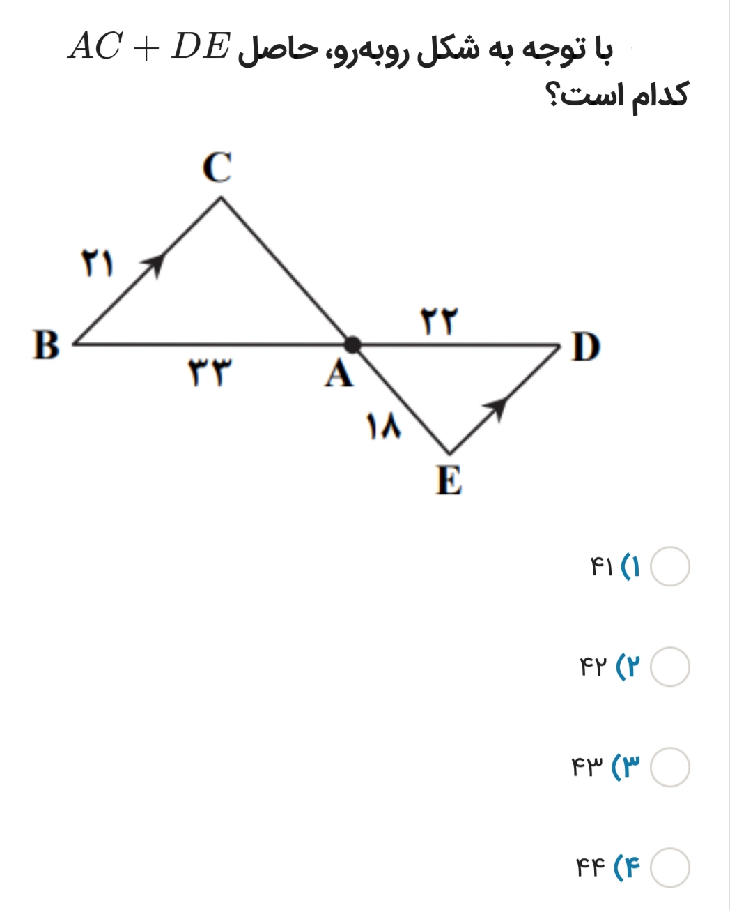 دریافت سوال 9