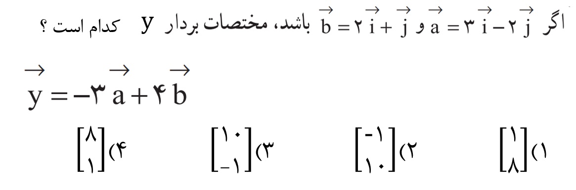 دریافت سوال 10