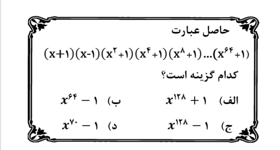 دریافت سوال 5