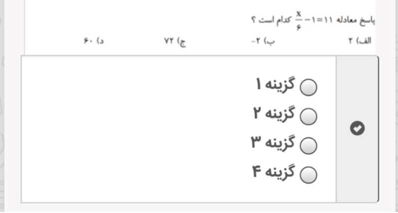 دریافت سوال 6