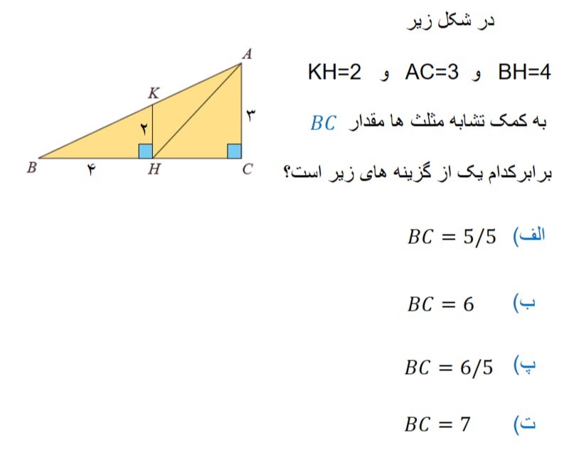 دریافت سوال 2