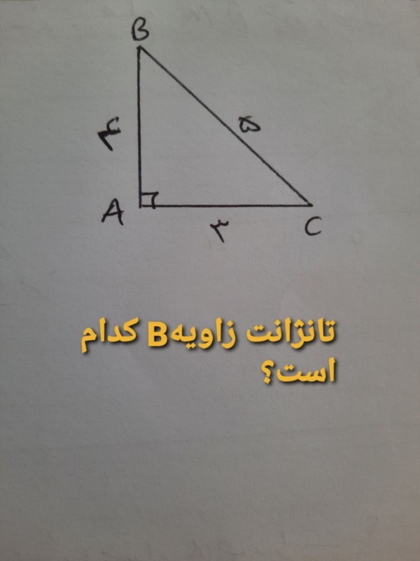 دریافت سوال 9