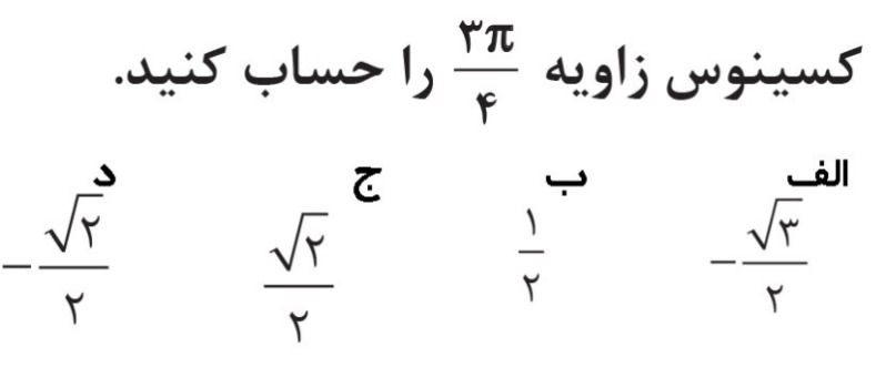 دریافت سوال 8