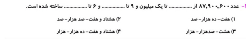 دریافت سوال 9