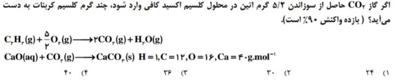 دریافت سوال 2