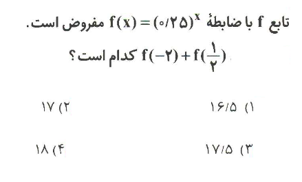 دریافت سوال 5