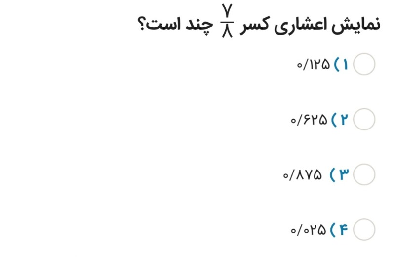 دریافت سوال 9