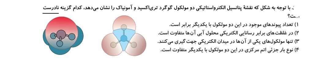 دریافت سوال 13