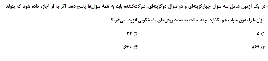 دریافت سوال 15