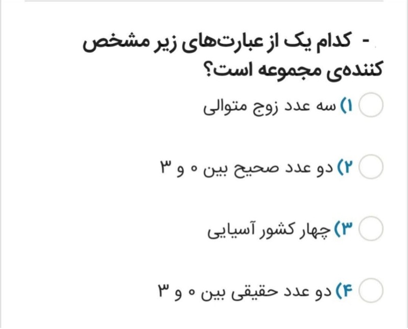 دریافت سوال 11