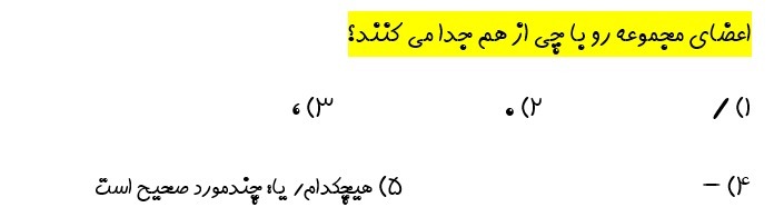 دریافت سوال 10