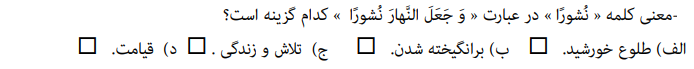 دریافت سوال 2