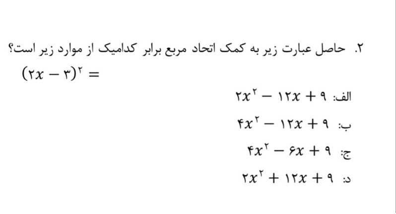 دریافت سوال 2