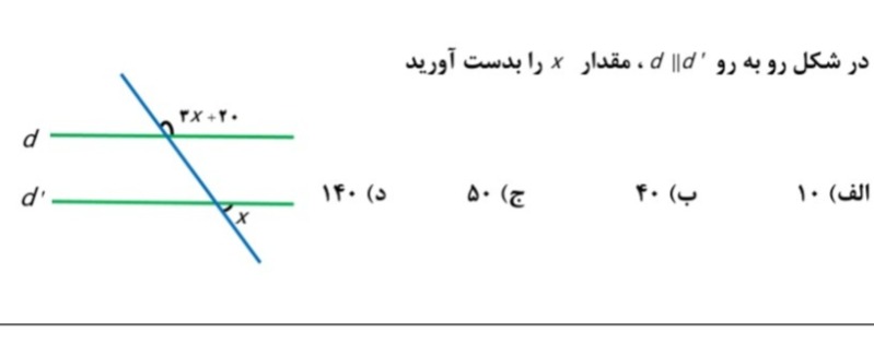 دریافت سوال 5