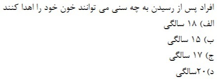 دریافت سوال 4