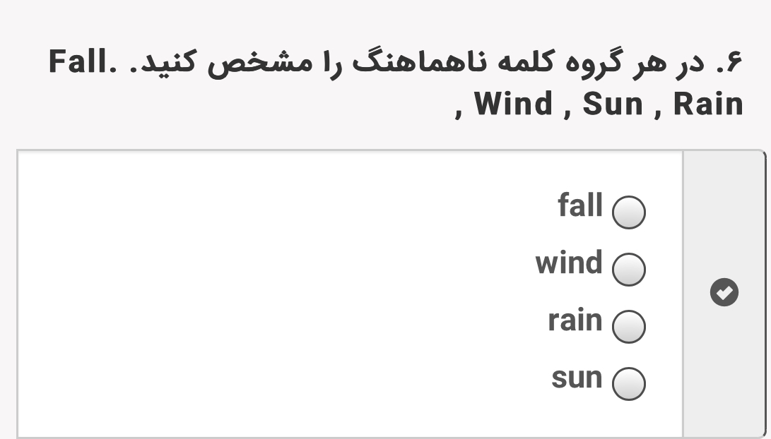 دریافت سوال 15