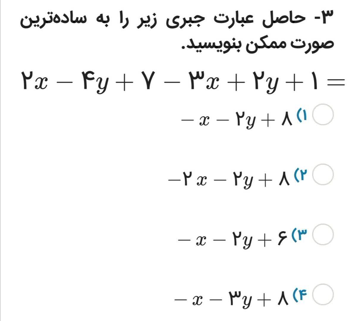 دریافت سوال 3