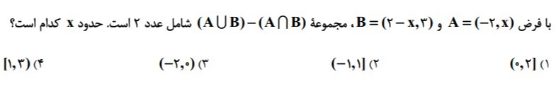 دریافت سوال 20