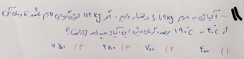 دریافت سوال 59