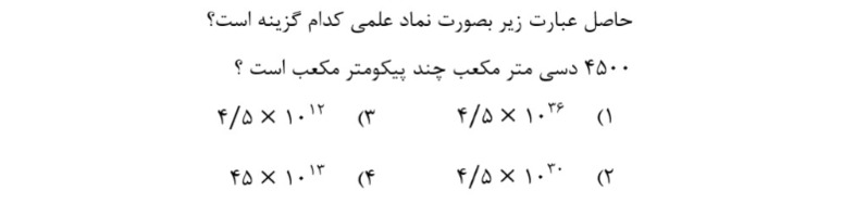 دریافت سوال 4