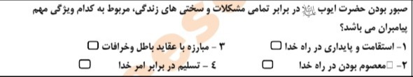 دریافت سوال 3