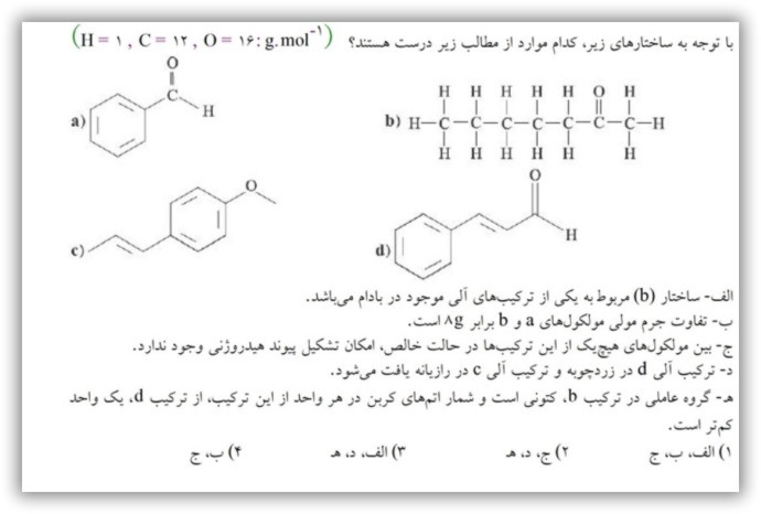 دریافت سوال 12