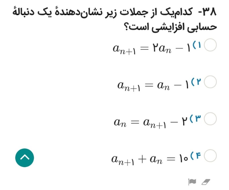 دریافت سوال 10