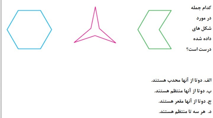 دریافت سوال 50