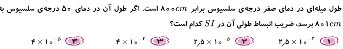 دریافت سوال 8