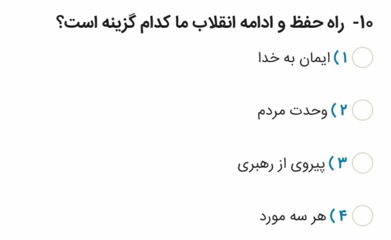 دریافت سوال 10