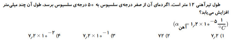 دریافت سوال 16