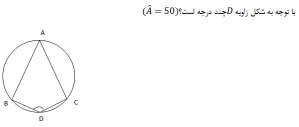 دریافت سوال 25