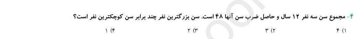 دریافت سوال 23