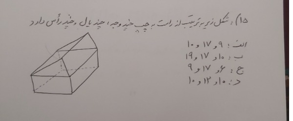 دریافت سوال 15