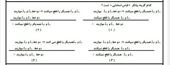 دریافت سوال 8