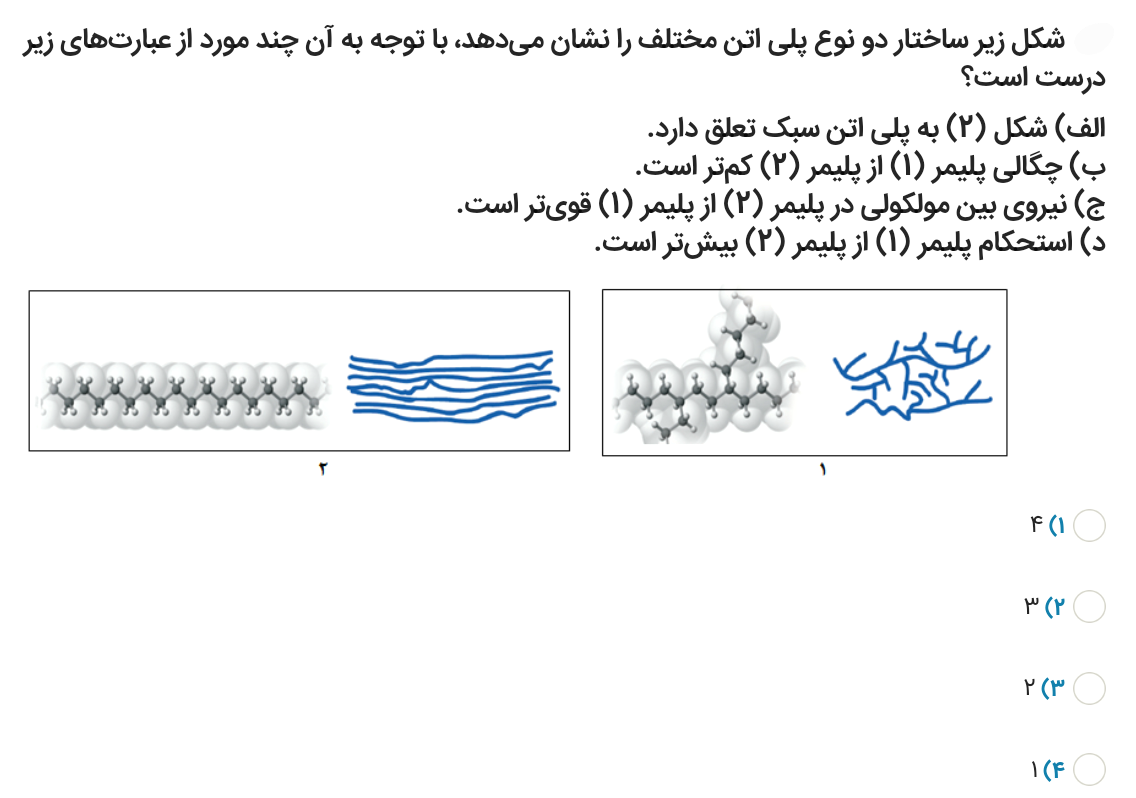 دریافت سوال 15