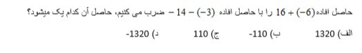 دریافت سوال 10