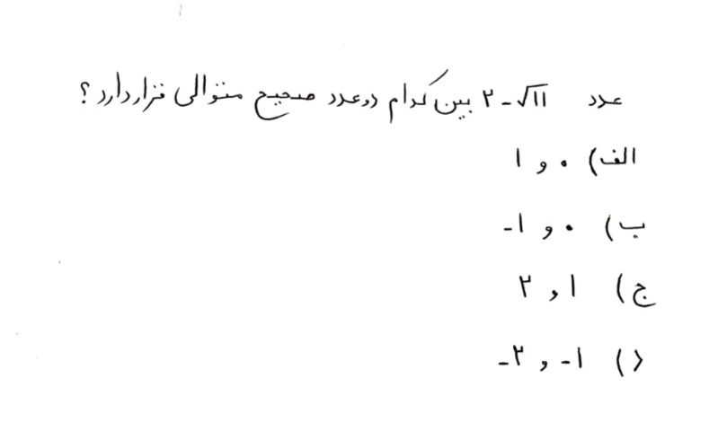 دریافت سوال 9