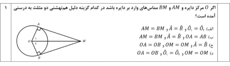 دریافت سوال 1