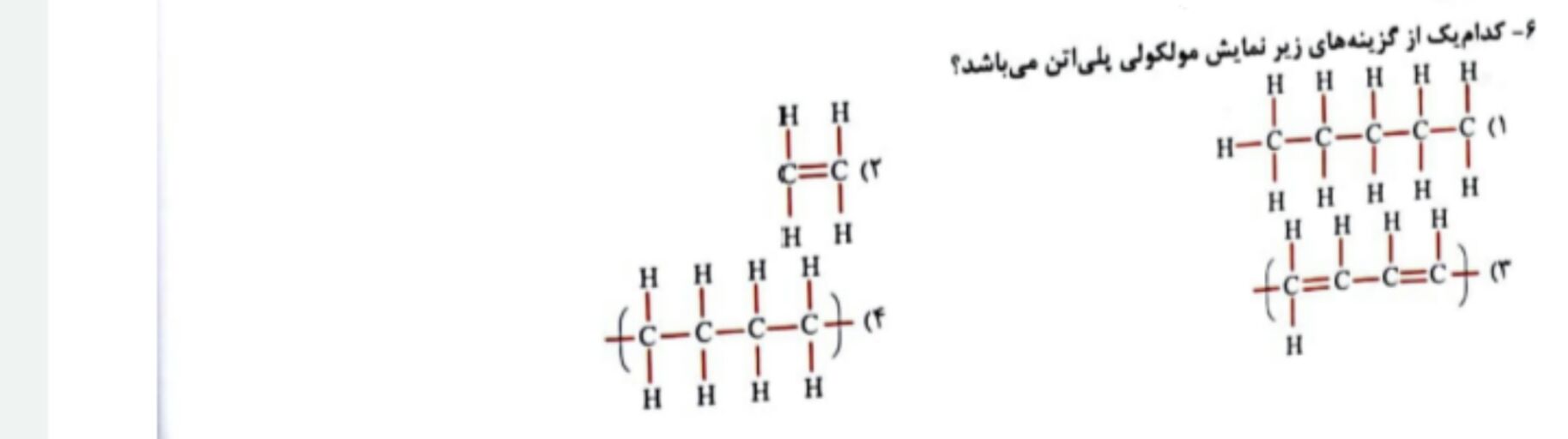 دریافت سوال 4