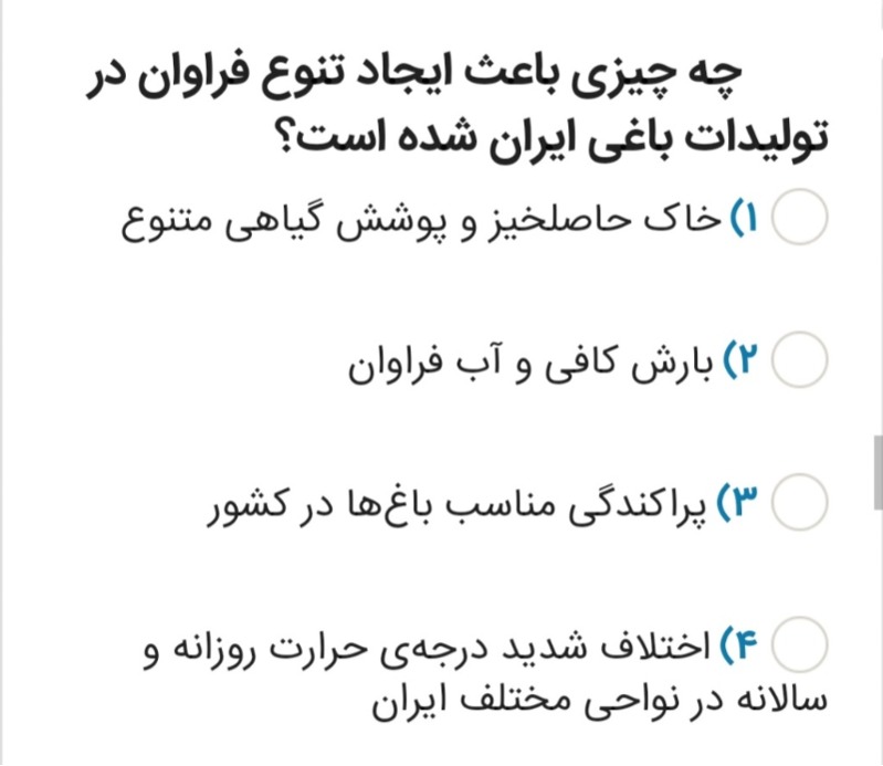 دریافت سوال 15