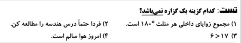 دریافت سوال 3